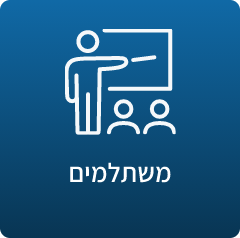 משתלמים
