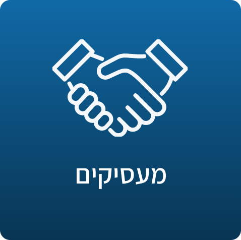 מעסיקים