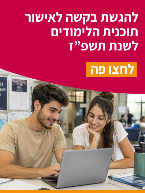 תוכנית לימודים