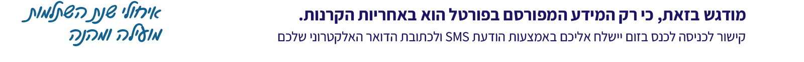 הזמנה לכנס משתלמים 05.07.2026